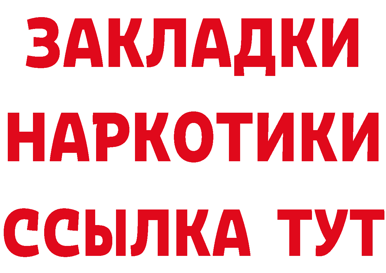 БУТИРАТ Butirat рабочий сайт это мега Чегем